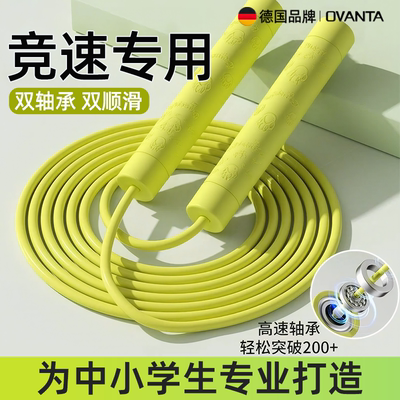 跳绳小学中考提速专用双轴承跳绳