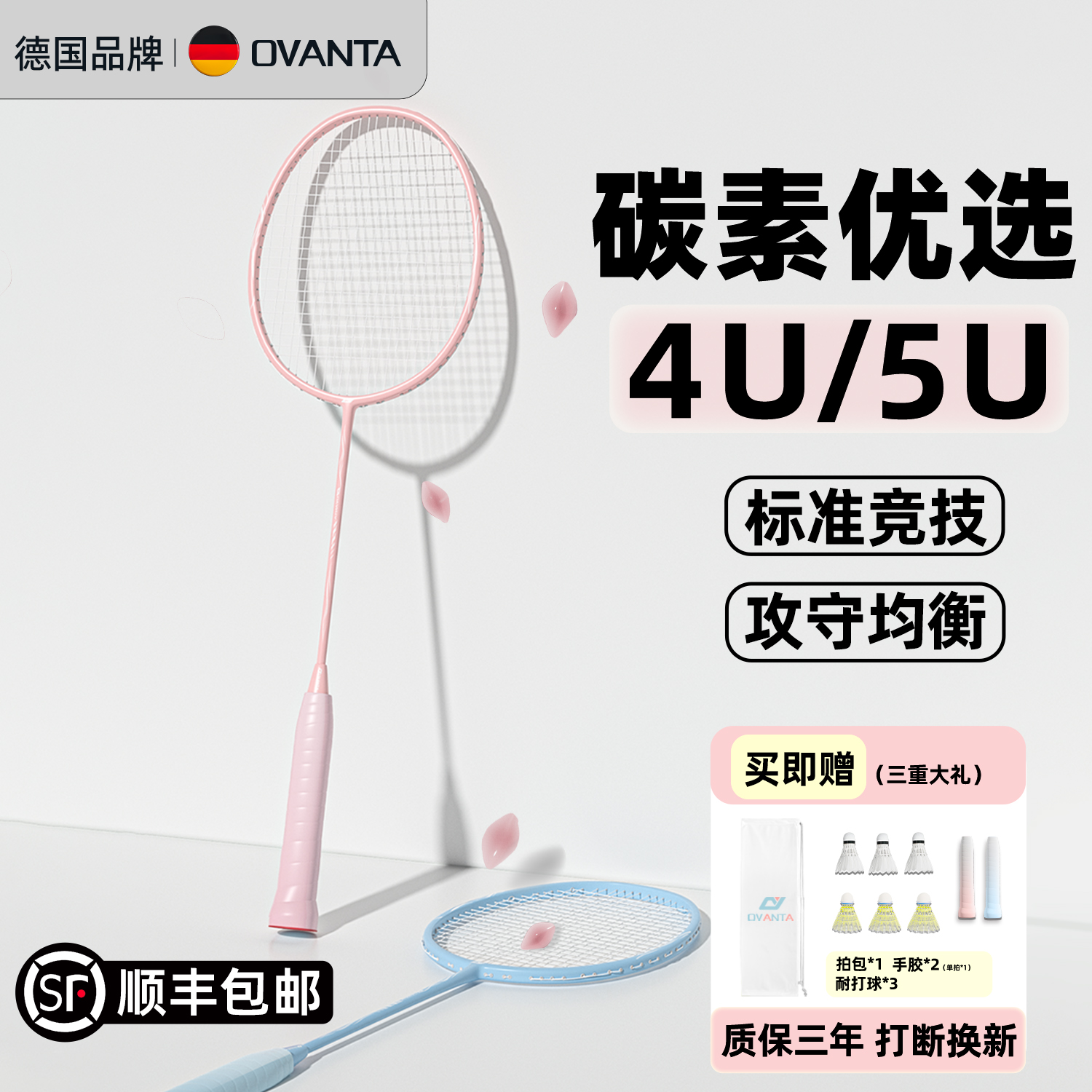 碳素超轻初学到进阶均衡款套装