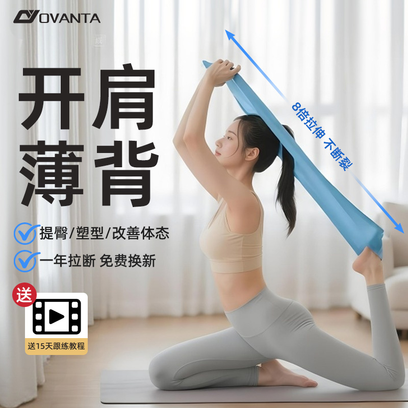 全身燃脂+拉断包赔+环保无异味