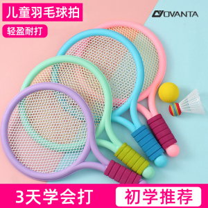 儿童羽毛球拍幼儿园2-6岁宝宝小孩学生短款耐用型儿童拍套装玩具