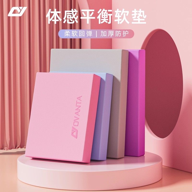 平衡垫瑜伽垫健腹轮专用垫子家用健身平板支撑核心训练减震跪垫软,运动/瑜伽/健身/球迷用品,瑜伽垫,淘宝优惠券,粉丝福利购,淘宝优惠卷