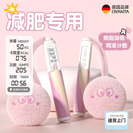 无绳跳绳减肥专用成人健身运动燃脂计数器负重款专业女生跳神绳子