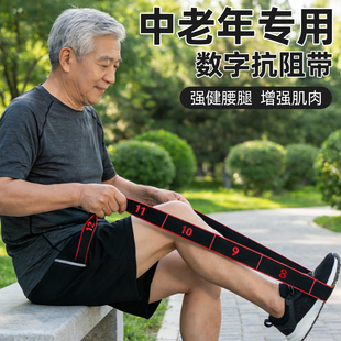 抗阻增肌数字阻力带中老年专用锻练大腿部肌肉力量康复训练弹力带