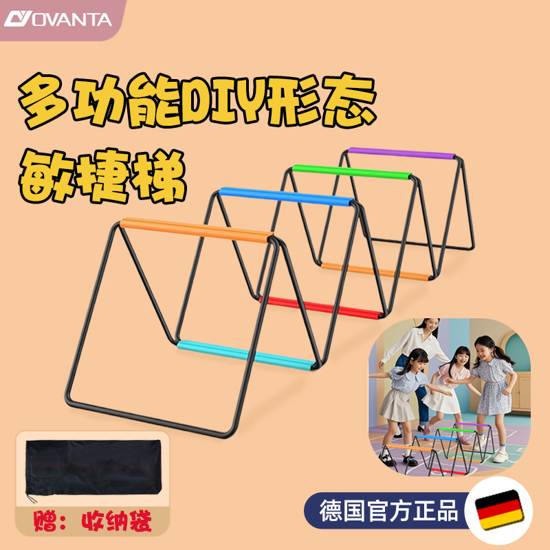 儿童体适能训练器材多功能敏捷梯