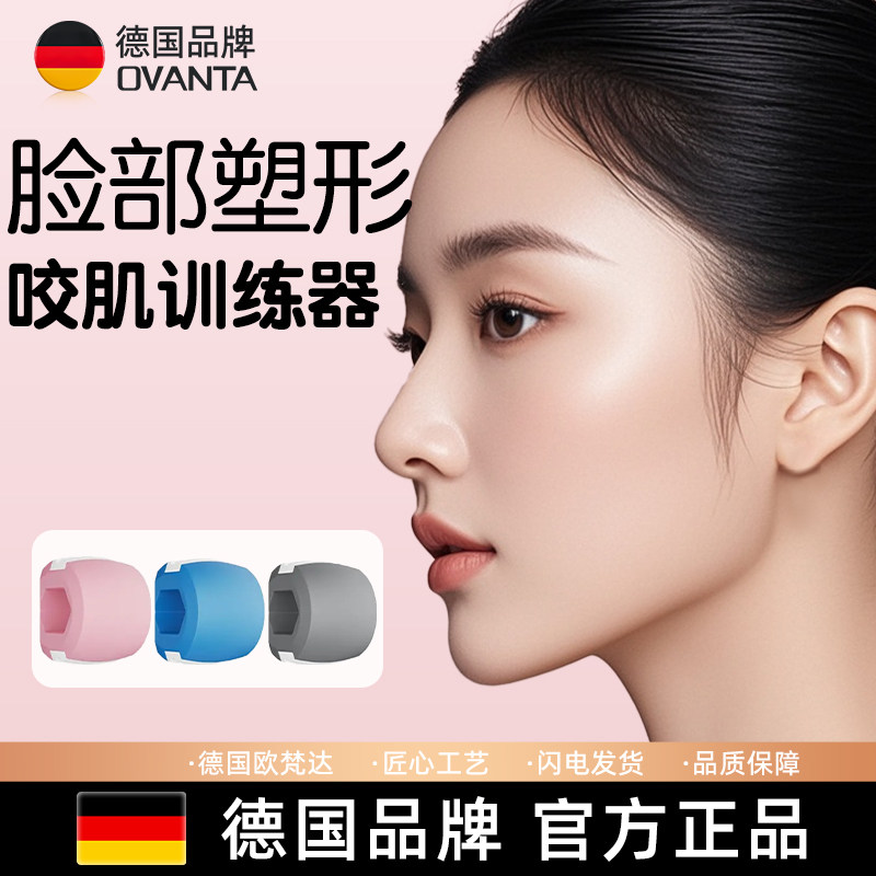 德国面部瑜伽训练器咬肌面部脸部女咬合力下颚线大小脸太阳穴凹陷