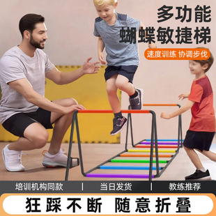 多功能蝴蝶敏捷梯跳格梯跳格子跨栏架儿童步伐体能训练绳梯圈器材