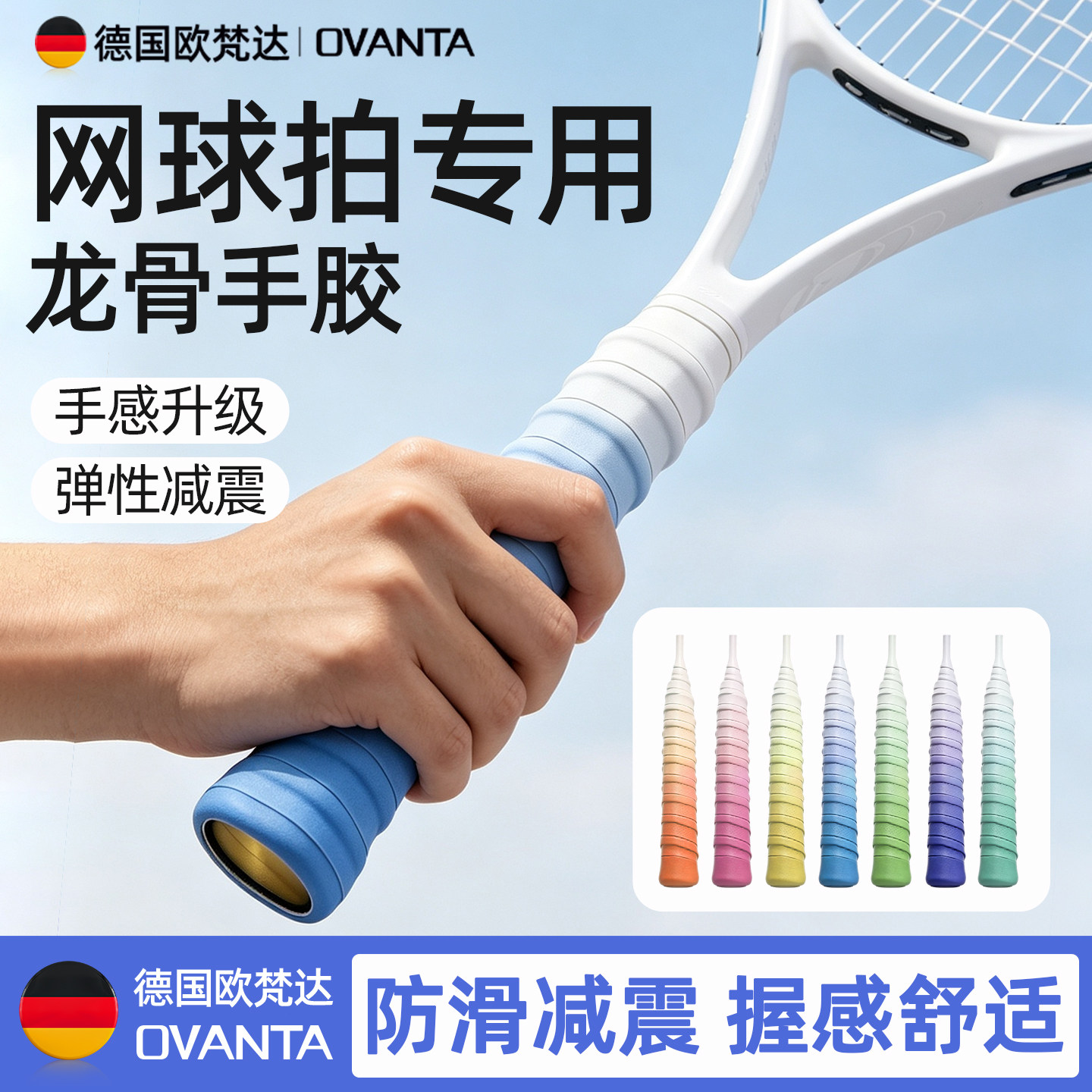 渐变龙骨手胶减震防滑羽毛球拍图片