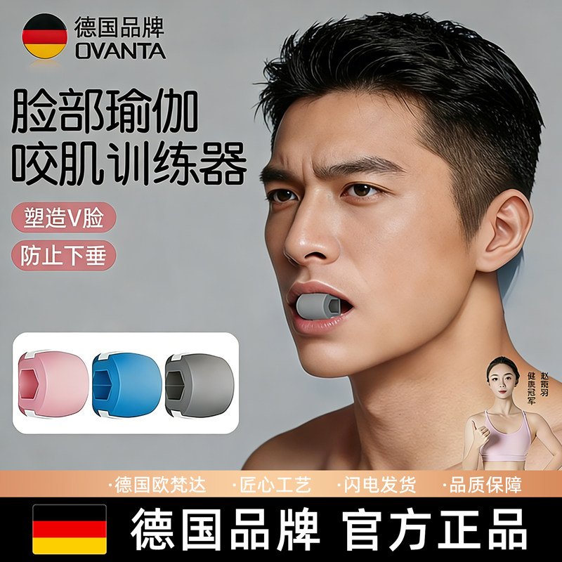 面部瑜伽训练器咬肌球瑜伽肌肉下颚线大小脸太阳穴凹陷提拉外轮廓,运动/瑜伽/健身/球迷用品,脸部肌肉训练器,淘宝优惠券,粉丝福利购,淘宝优惠卷