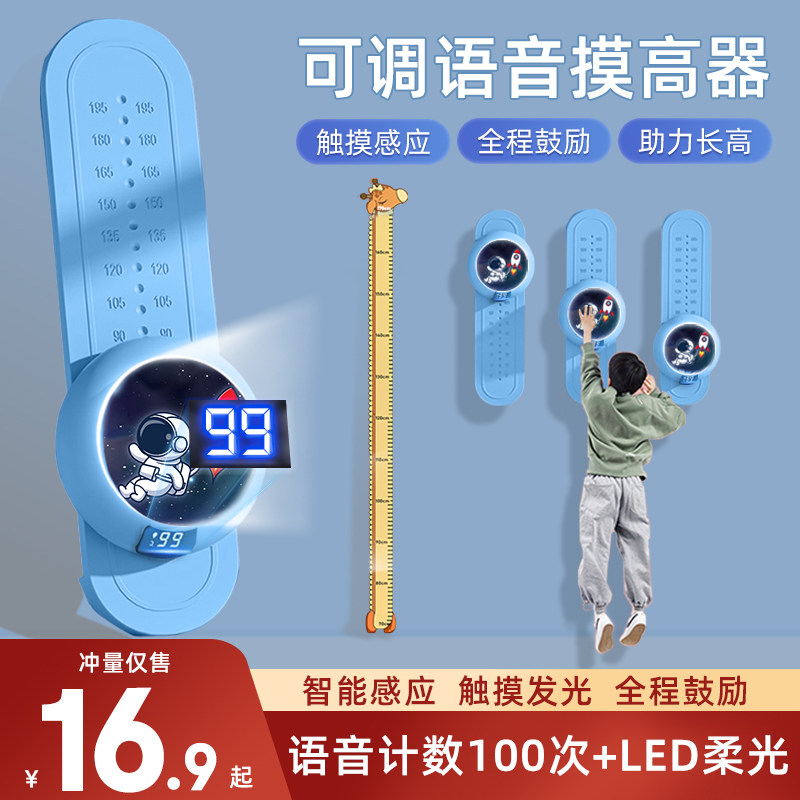 摸高神器儿童跳高摸高器拍拍乐语音计数器长高弹跳训练器材触碰器使用感如何?