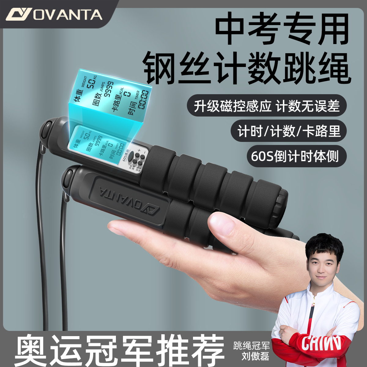 跳绳中考专用学生考试达标款