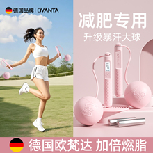 跳绳减肥专用成人无绳负重女生健身女无绳子款燃脂计数暴瘦专业球