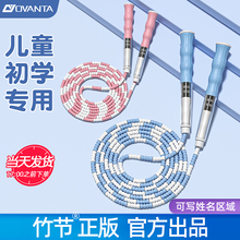 竹节跳绳儿童幼儿园初学小学专用一年级幼儿绳大班小学生跳神绳子