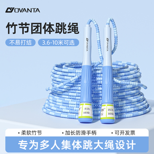 竹节长绳小学生大绳多人跳学生跳大绳专用的绳子团体比赛十人八字