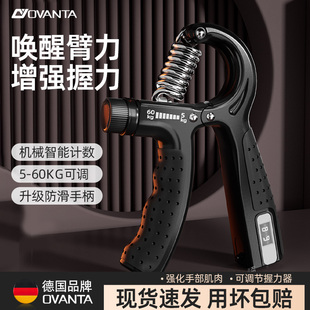 握力器男专业练手力女士手臂肌肉训练器中小学生专用臂力棒可调节