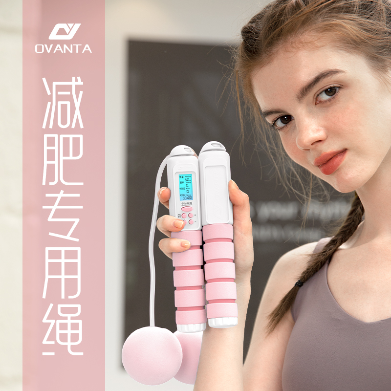 减肥专用绳无绳两用智能电子计数