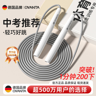 中考专用跳绳初中生体育考试训练跳神竞速不打结学生儿童小学绳子