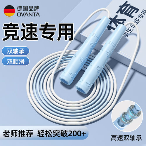 小学生双轴承分段提速跳绳