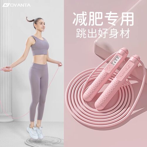 女生瘦身塑形专用跳绳轻松暴汗