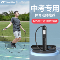 跳绳中考专用学生钢丝初中生2025中小体育达标考试竞速计数器比赛