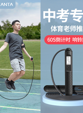 跳绳中考专用学生钢丝初中生2025中小体育达标考试竞速计数器比赛