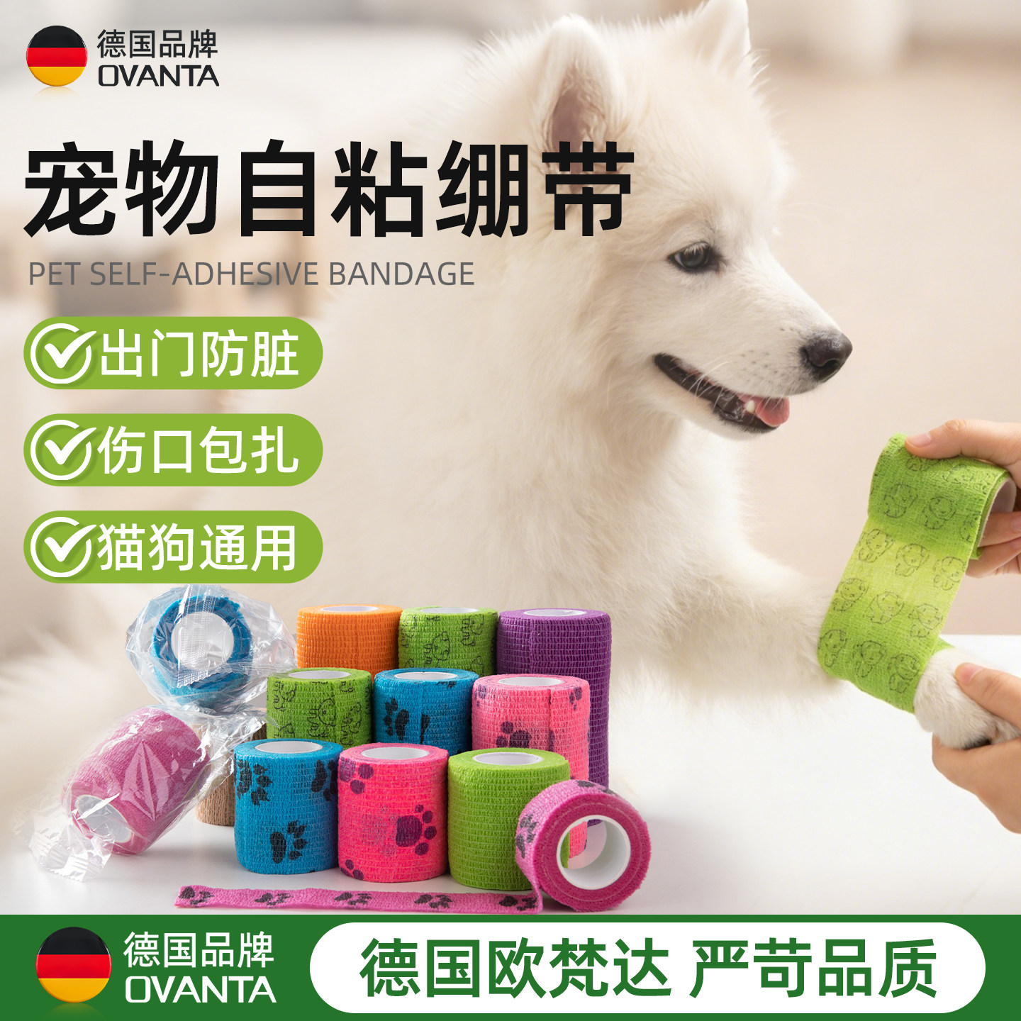 宠物自粘绷带出门防脏弹力贴布遛狗神器受伤包扎爪底防磨防护专用,运动/瑜伽/健身/球迷用品,其他运动护具,淘宝优惠券,粉丝福利购,淘宝优惠卷