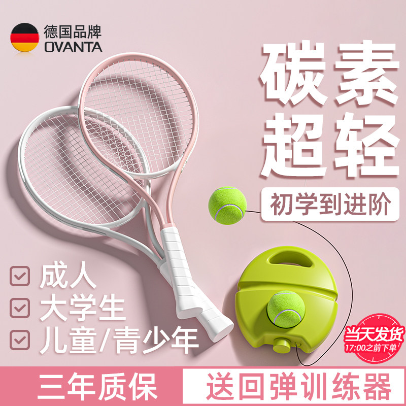 网球训练器单人打回弹带线自动碳素网球拍成人儿童初学者自练神器