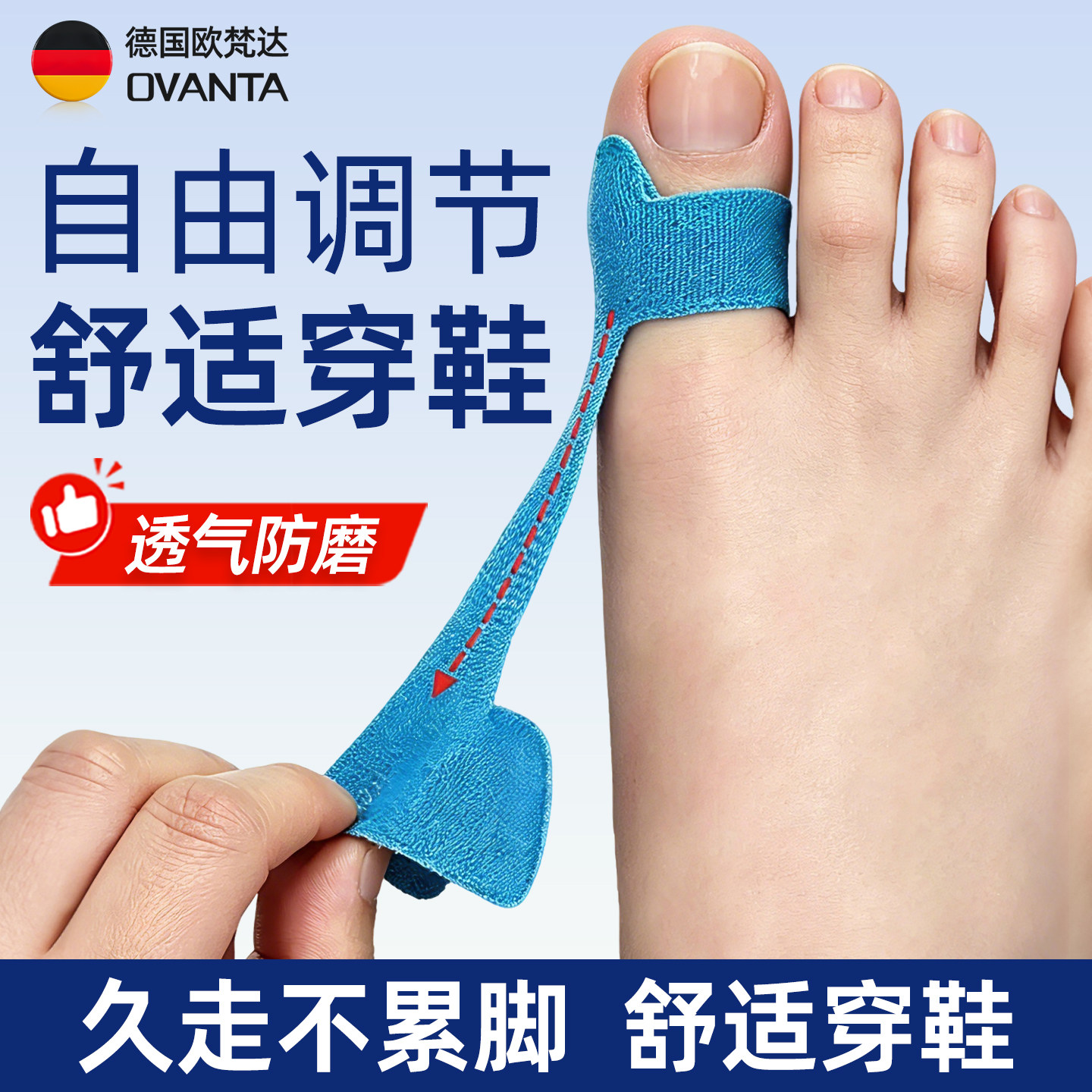 德国拇指外翻矫正器脚趾外拇翻绷带肌肉贴大脚趾外翻矫正纠正肌贴
