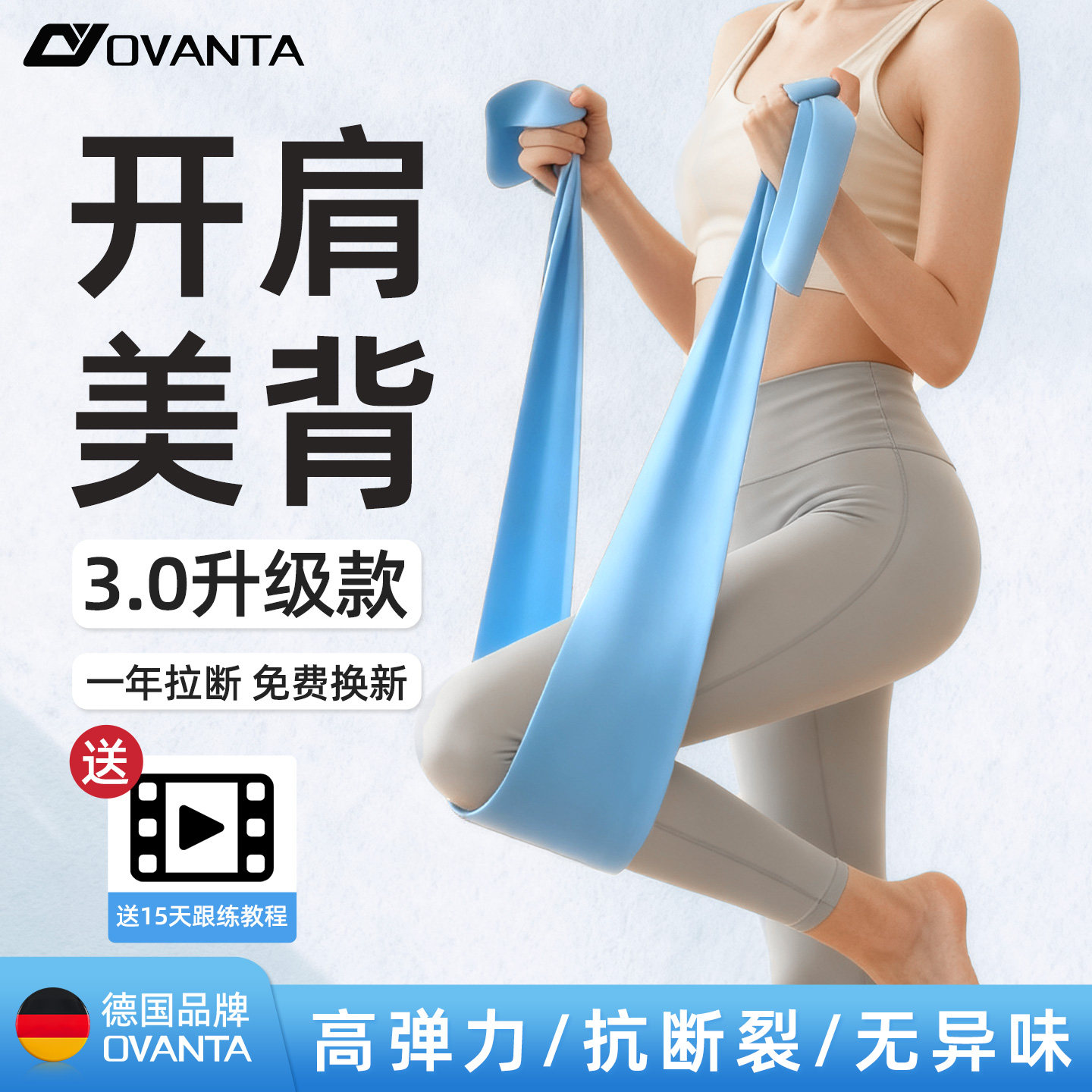 全身燃脂+拉断包赔+环保无异味