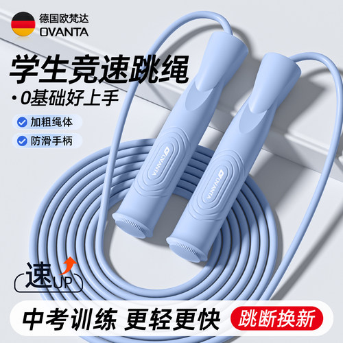 跳绳中考专用学生竞速钢丝