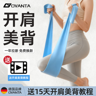 瑜伽弹力带练背拉力带女阻力带力量训练健身运动拉伸开肩背弹力绳