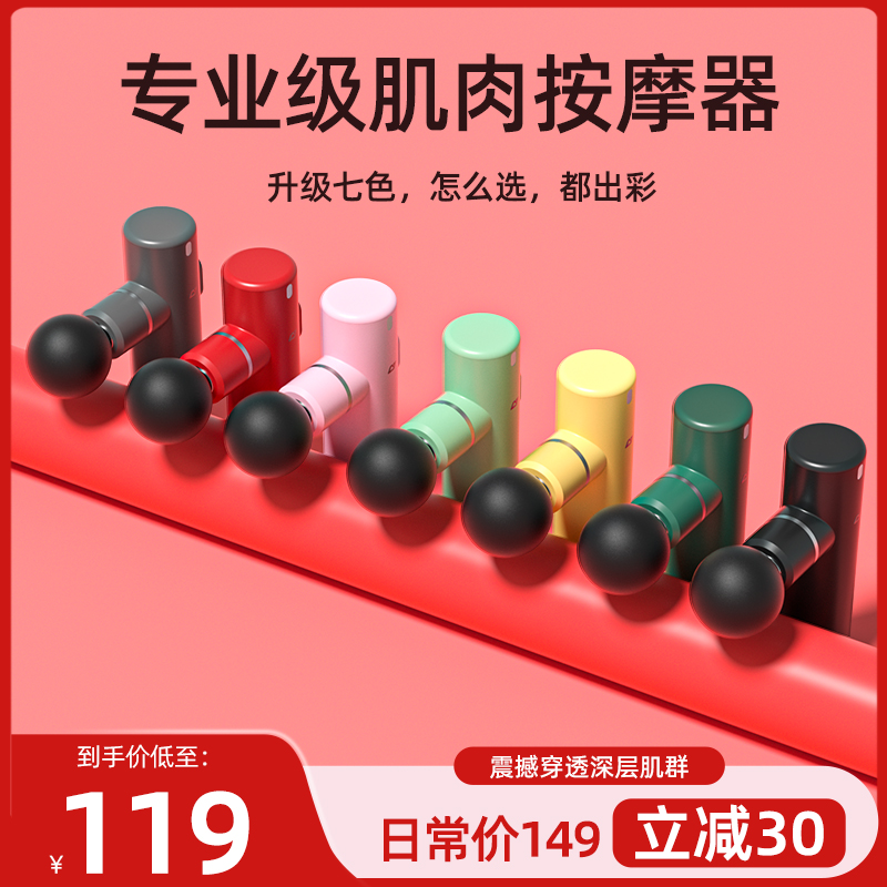 多功能迷你筋膜枪大力度按摩