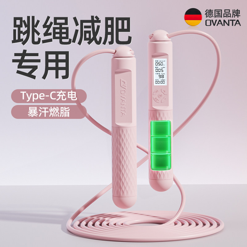 跳绳减肥专用成人计数无绳款女生负重大学生绳子专业燃脂球无绳子