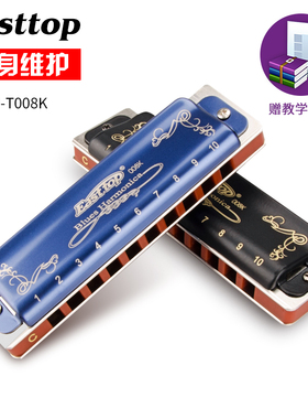 东方鼎T008K十孔蓝调布鲁斯口琴paddy音阶专业演奏自学恋爱神器