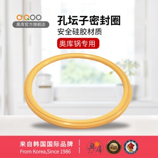 韩国原装硅胶密封圈奥库养生锅通用锗陶瓷孔内胆专用电压力锅配件