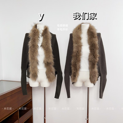 米花酱毛领拼接毛衣开衫