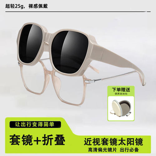 折叠套镜近视墨镜偏光防晒