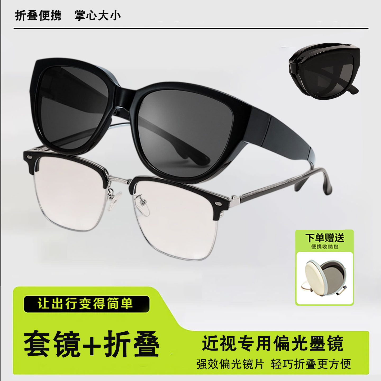 折叠墨镜可套近视镜开车太阳镜