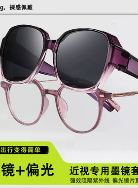 紫色近视套镜太阳镜女士2026新款防紫外线防晒超轻外戴偏光眼镜