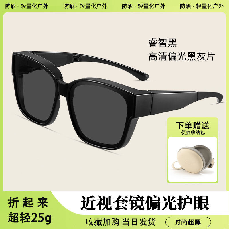 超轻折叠套镜太阳镜近视专用防紫外线男女开车高清偏光防晒眼镜框