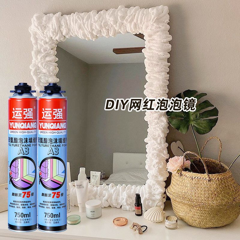 自制网红云朵泡泡镜穿衣镜ins风边框装饰DIY发泡泡沫胶强力发泡剂