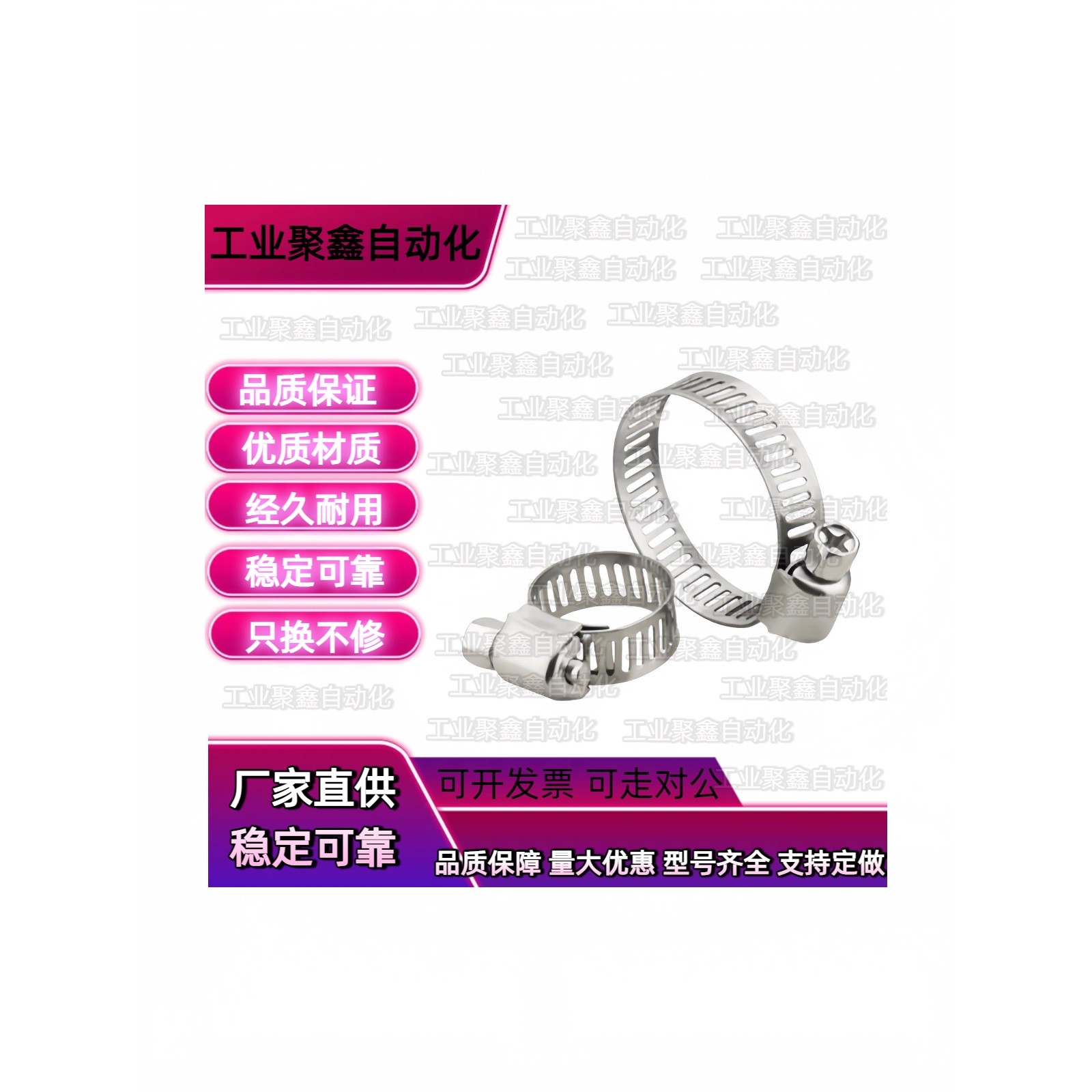 HOSBS19N/HOSB16/22n/25n/E28/31/38n/44/50软管箍HOSBH60/HOABS8