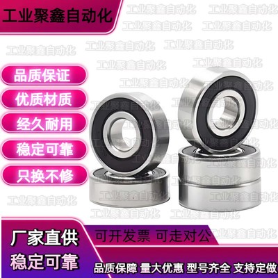 深沟球轴承双面带防尘盖式BBJ6906/6907/6908/6909/6910-2RS/2RZ