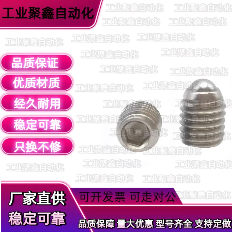 NBSZ3/4/5/6/8/10/12/16不锈钢定位球头柱塞 树脂头波仔螺丝ZAF23