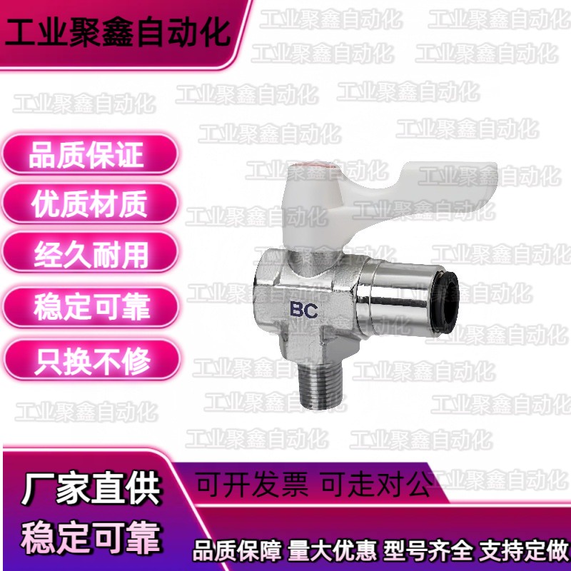 BBPCL102/62/61 BBPCL81 BBPCL82-B W Y BL小型球阀BBPTL11F/22F
