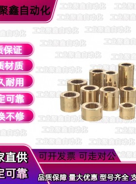 JBADM4/3定位销30衬套JBAM8/JBAD5/6/10E12/JBAF13/16/20/JBAUF25