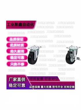 CSMSPU125-R/CSMK65/CSMKU50脚轮CSMJU75/CHAMJ100/CRJDG/CRSDG