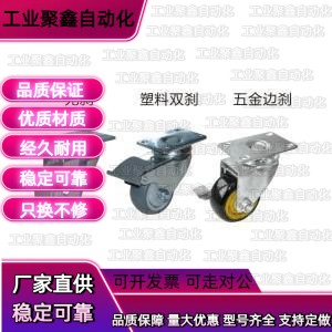 脚轮中载型怡合达平底活动型CKR01/02/03-D75-D100-D125-PB UA NJ
