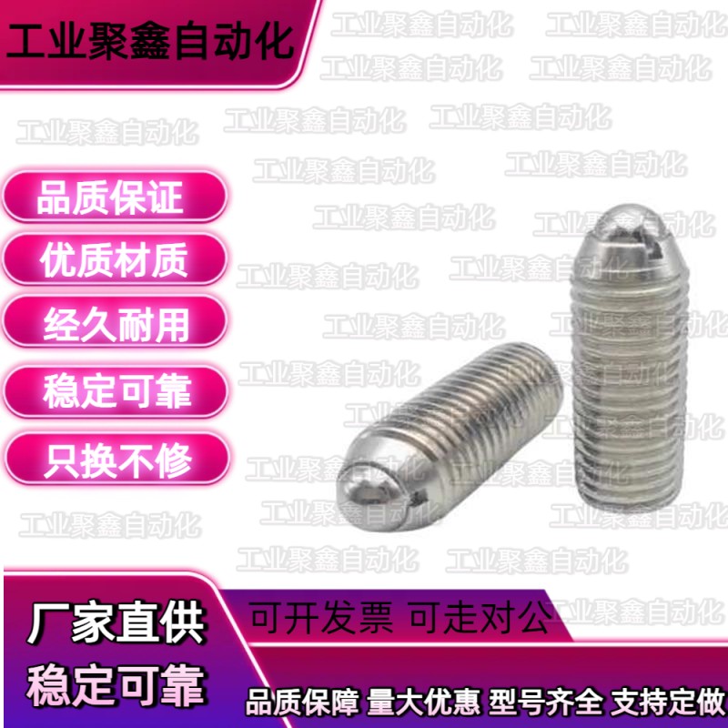 BSJL3/4/5/6/8/10/12/16加长型内六角304不锈钢球头柱塞 ZAH03