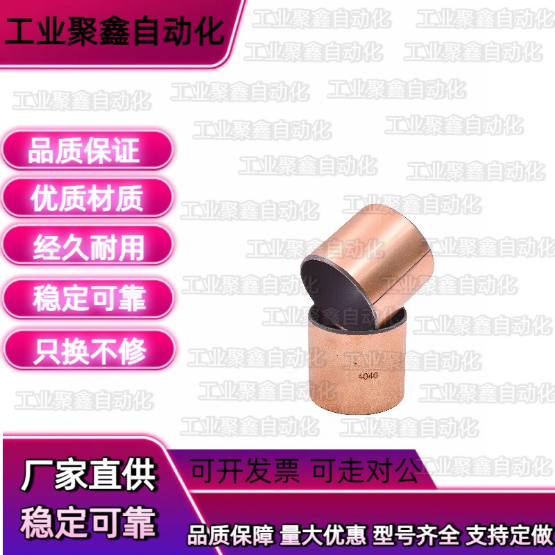 MDZB16/18/20米思mi直柱型/无油衬套/干式衬套 /自润滑轴承