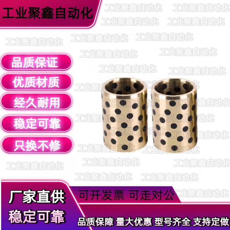 无油衬套MPBP OFK01-d5/d6/d8-L8/L10/L12/L15/L16/L20/L25/L30